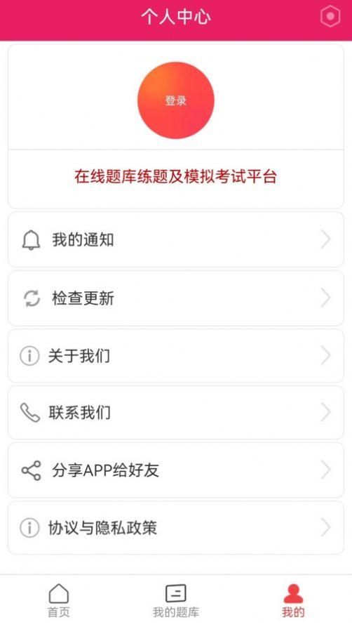 看个题软件下载安装 v1.0.5 v5.0.4