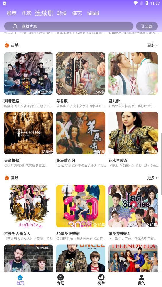 CC影院app安卓下载图片1