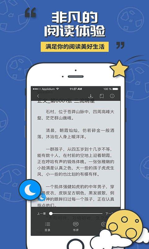 小猫阅读器官方版app下载 v1.0 v5.2.4