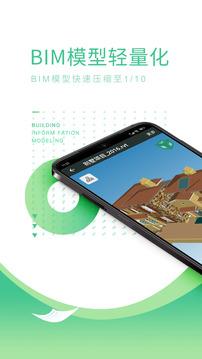 品茗CCBIM项目协同软件下载 v3.3.3 v5.1.1