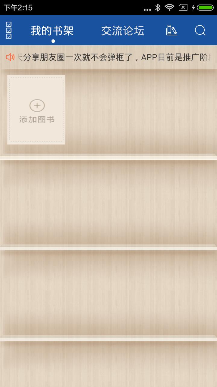 午夜小说官方版app下载手机版 v2.3.5 v4.1.2