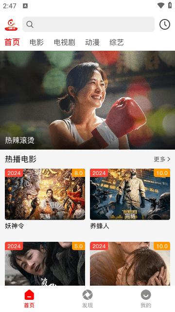 火狐追剧tv电视版官方免费下载 v1.1.1 v5.3.2