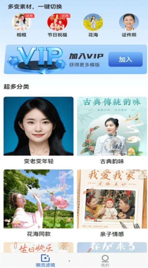 丽人相机软件官方版下载 v1.0.1 v5.3.2