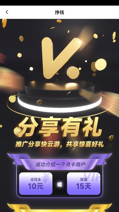 快云游云桌面软件最新版下载 v2.0.2 v5.2.2