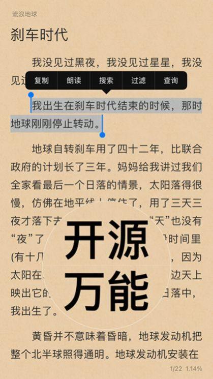 香色闺阁书源阅读器导入app最新版 v1.3.13 v5.5.2