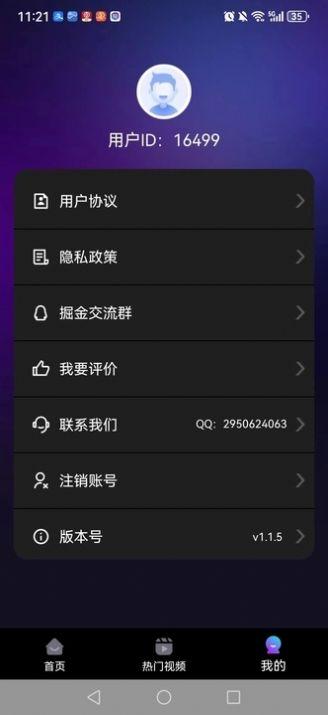 DY运营助理app免费版下载 v1.1.5 v5.0.4