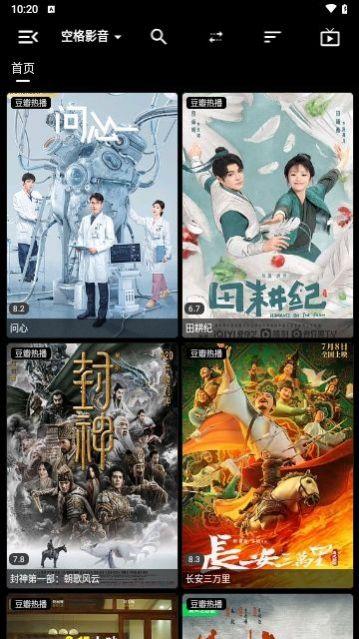 空格影音软件免费版下载 v1.6.8 v5.0.1