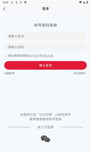 123法律咨询平台官方版下载 v1.0.2 v3.4.4