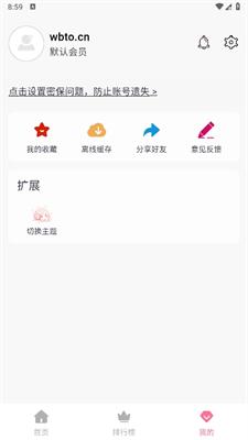 追剧喵官方版app最新版本2024免费下载苹果ios v3.1.0 v6.1.3
