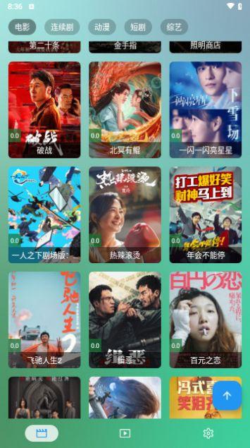 丰城影视官方免费版下载 v2.2.9 v6.1.1