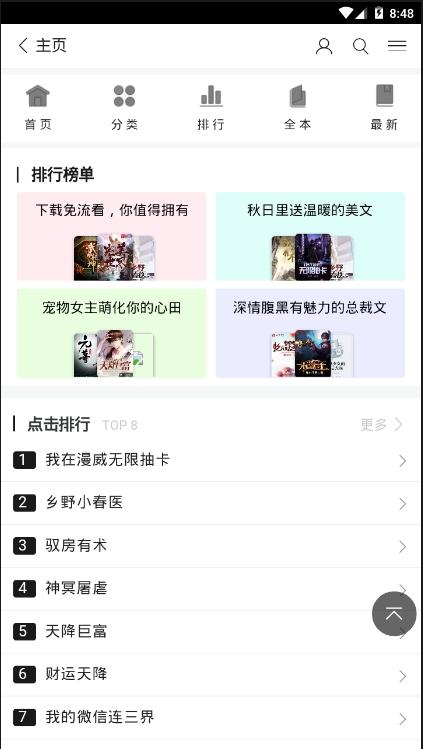 十八小说网app官方版下载安装 v0.0.1 v6.1.3