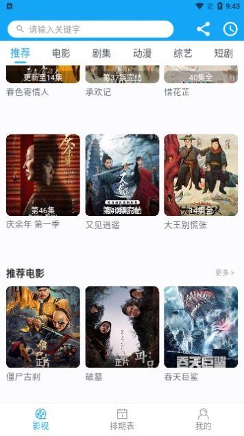 四二视频app免费版官方下载 v1.0.9 v3.2.3