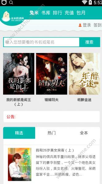 兔米阅读APP下载手机版 v1.0.0 v5.2.2