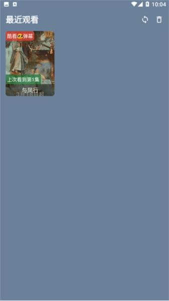 东辰4K影视官方免费版下载 v2.1.240505 v4.0.4