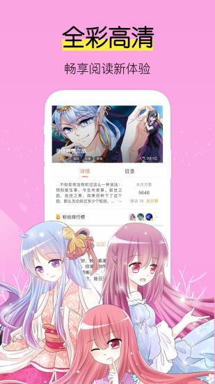 香蕉微漫官方app手机版 v1.0 v6.1.3