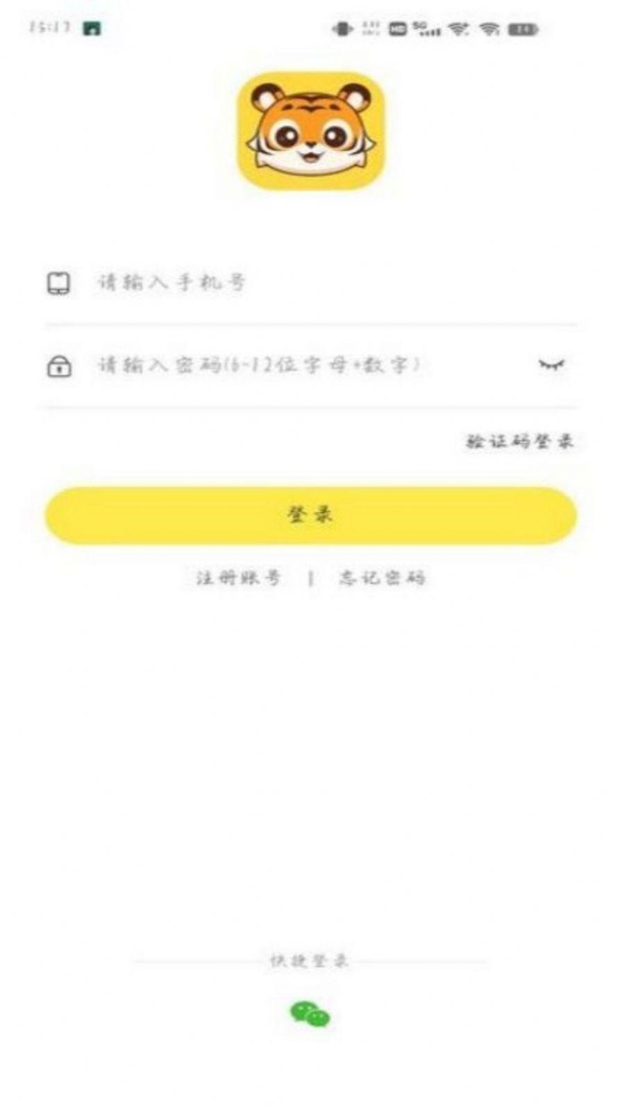 屹辰题库软件官方下载 v1.0.0 v4.2.3