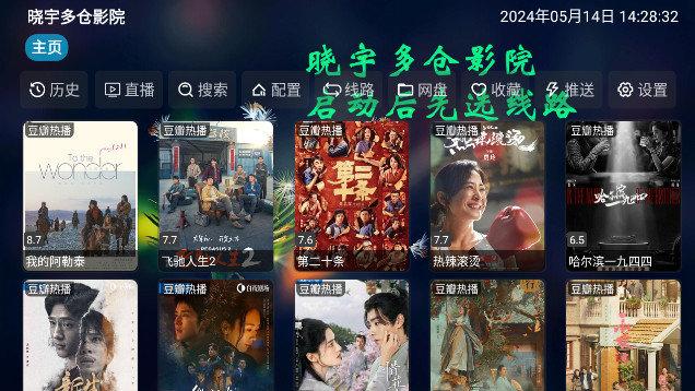 金鹰影视仓TV电视版下载 v5.0.28 v4.0.3