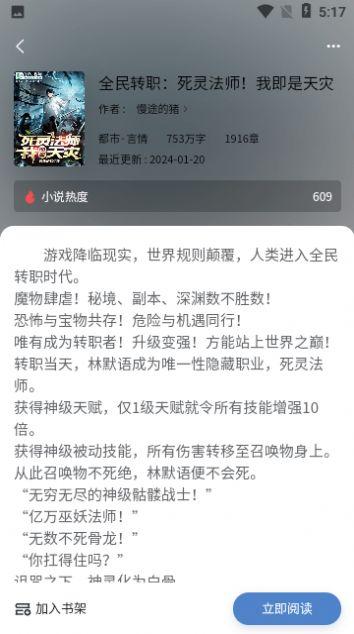 奇阅读免费小说软件下载 v2.0.2 v5.5.1