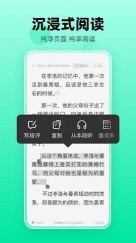熊猫脑洞小说app阅读器下载图片1