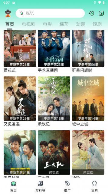 旅游影视官方免费版下载 v1.0.0 v5.3.1