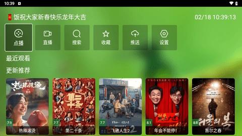 君享影院软件免费下载图片1