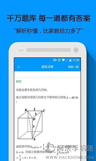 小猿搜题下载安装到手机高级版 v11.45.1 v4.4.1