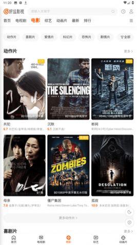 好运影视app下载安装最新版本官方2024 v1.0 v3.5.1