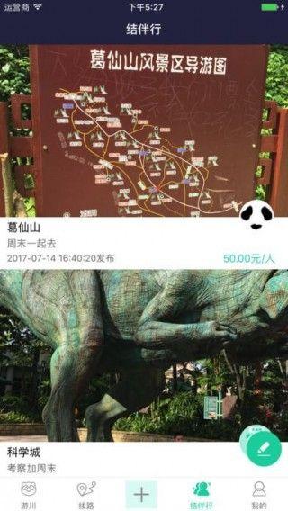 攀达旅行官方app下载手机版 v1.0.8 v6.2.2