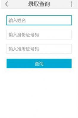 阳光高考网官方网招生简章章程最新版图片1