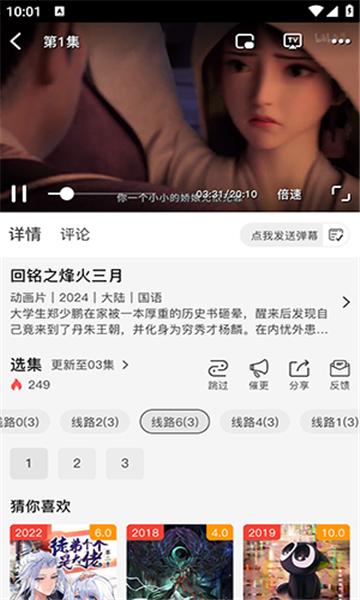 矮人影视电视版免费官方下载图片1