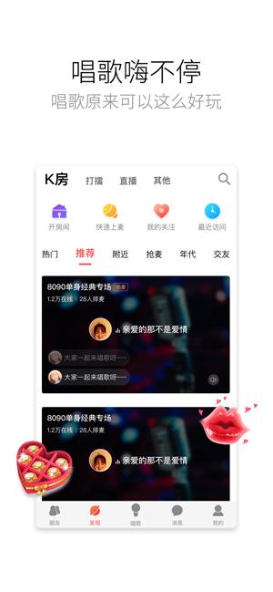 酷狗唱唱一键修音版app下载安装 v4.8.0 v5.4.1