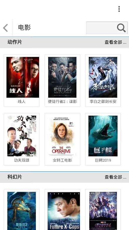 奇特电影网app官方版下载图片1
