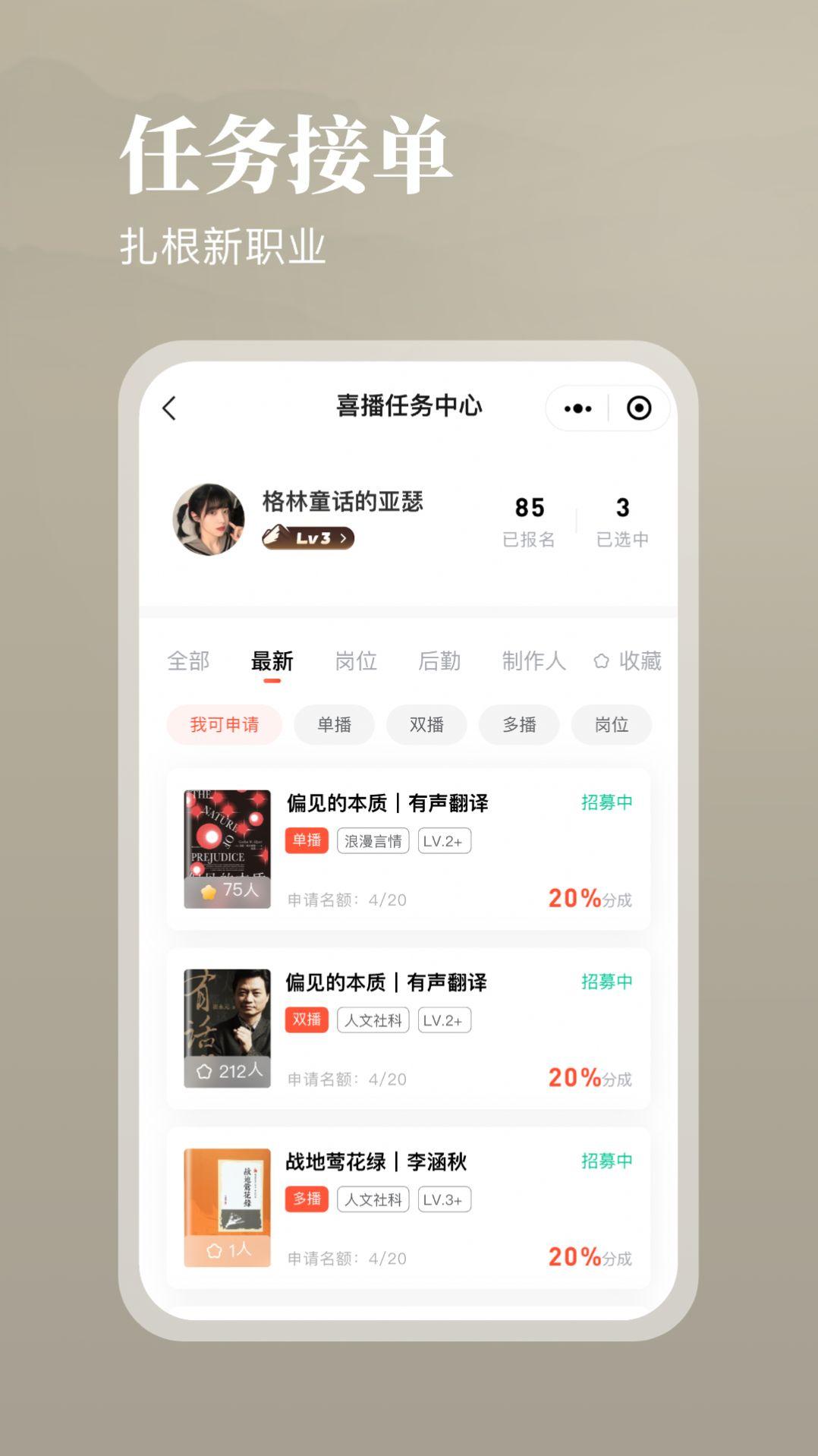 喜播教育官方软件下载 v1.0.0.3 v3.4.2