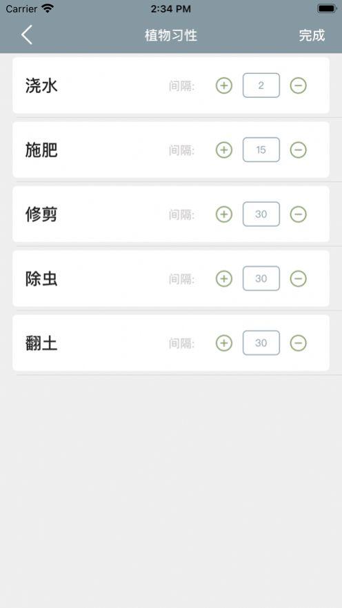小园丁app下载最新版免费下载 v2.0.1 v4.2.2