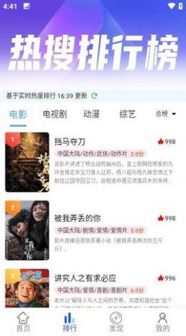 FYFY影视官方免费版下载 v5.1.80 v5.4.1
