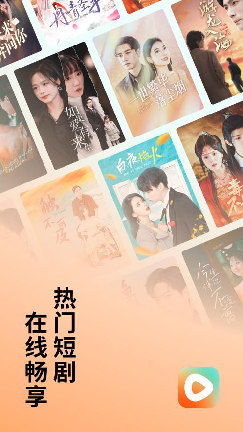 红果免费短剧5.7.9软件app下载 v6.6.3.32 v5.3.3