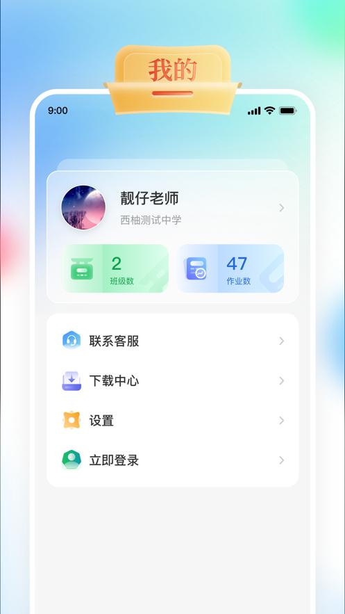 GOGO Talk教师端安卓版手机版下载 v1.0.1 v3.5.2
