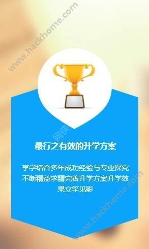 享学教育官方app下载 v1.0 v4.4.1