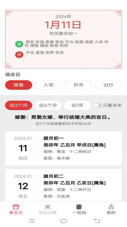 一起来刷刷软件免费版下载 v2.2.4.2 v4.5.2