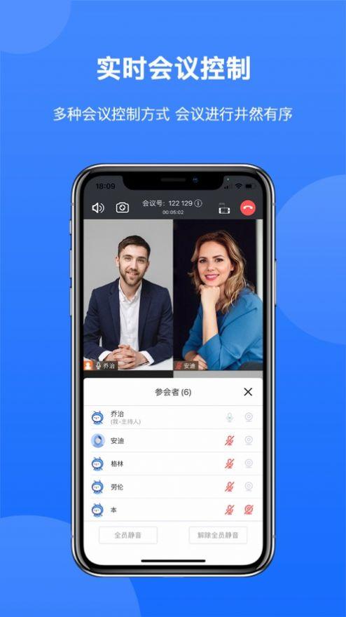 小鸟会议安卓版官方下载 v2.2.6 v5.1.1