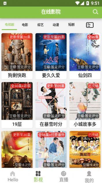 哔哩哔哩影视app官方下载2024最新版 v7.262 v3.4.3