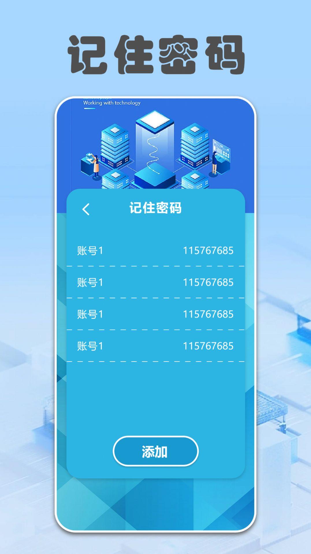 wifi万能锁匙管家网络助手下载 v1.1 v3.1.1
