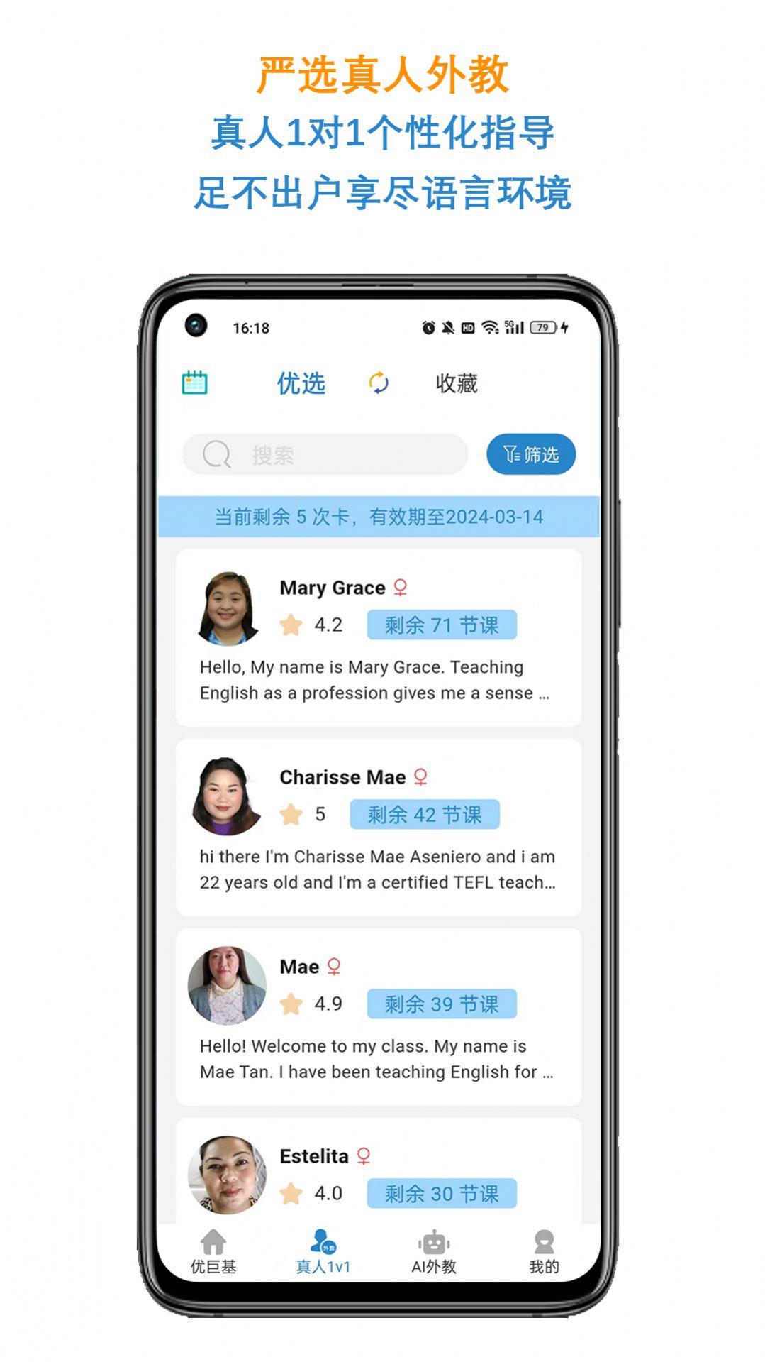 优巨基口语软件手机版下载 v4.0.0 v5.3.3