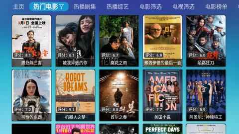 虞人影视TVBox内置版软件免费下载 v v3.0.1