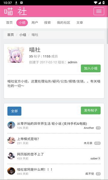 喵社漫画官方平台下载 v00.00.0001 v5.5.2