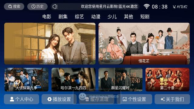 星月影院免费版软件下载 v9.1 v3.4.4