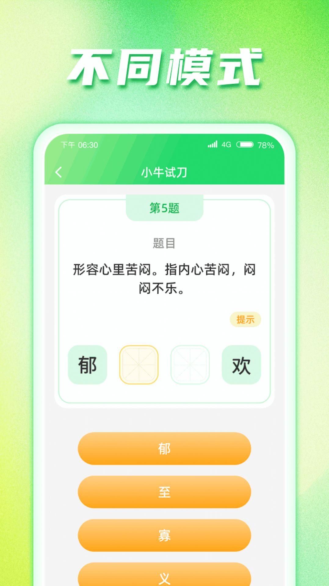惊喜答题红包版软件下载 v1.0.1 v6.5.4
