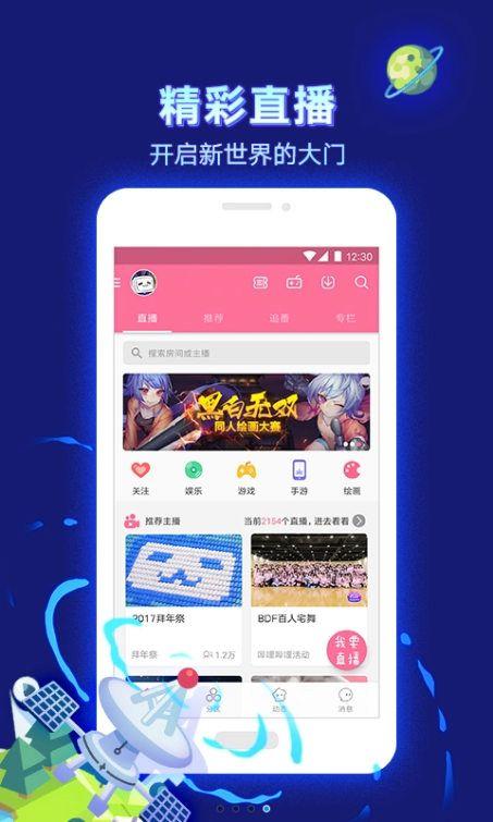 b站音乐播放器手机软件app官方下载（哔哩哔哩） v7.63.0 v6.0.4