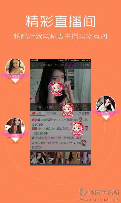 美视美女视频热舞官方app下载 v3.3.803 v5.5.2