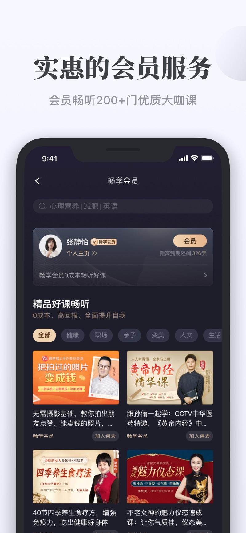 千聊教育APP手机版 v4.7.0 v5.1.4